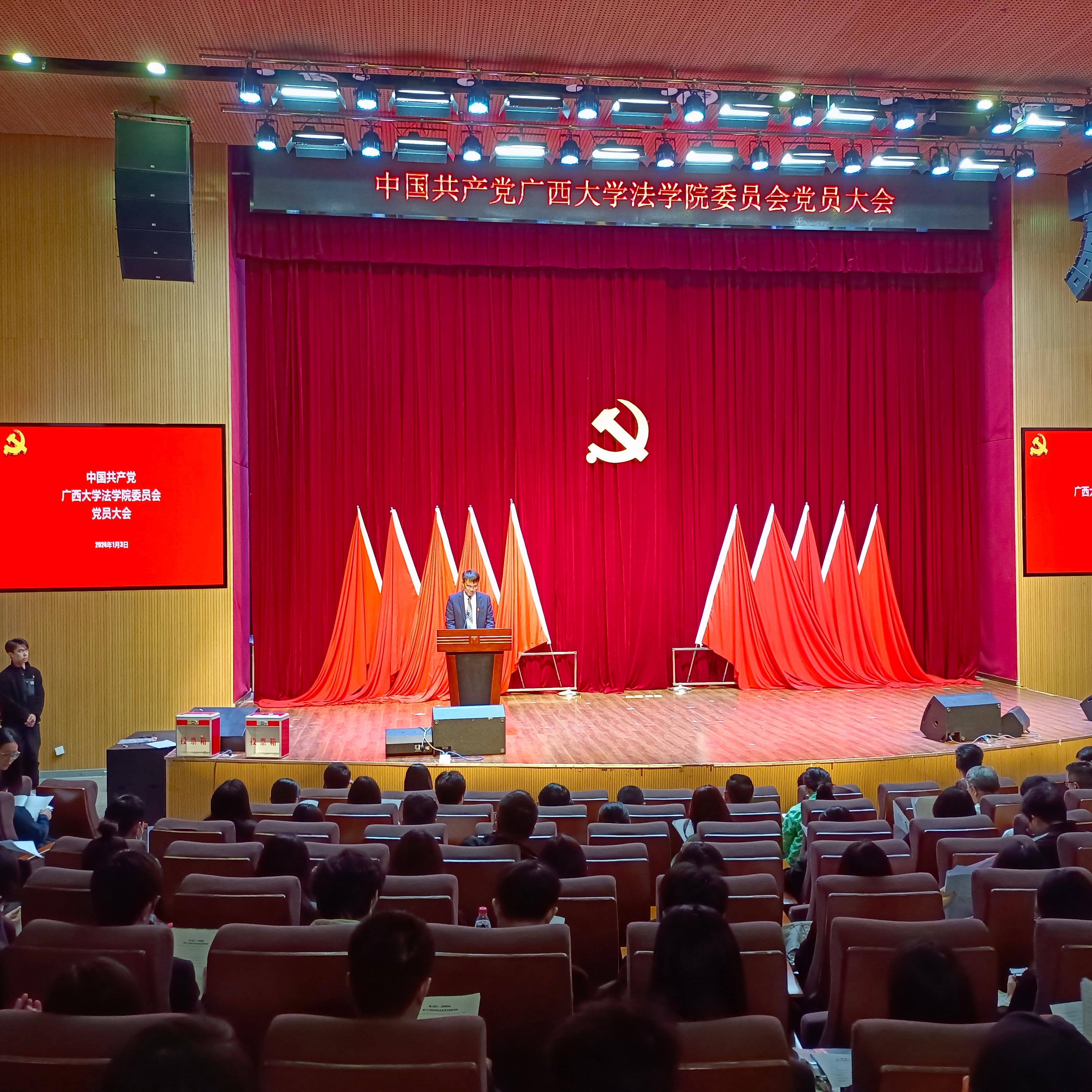 中国共产党美高梅电子娱乐游戏app公司党员大会胜利召开